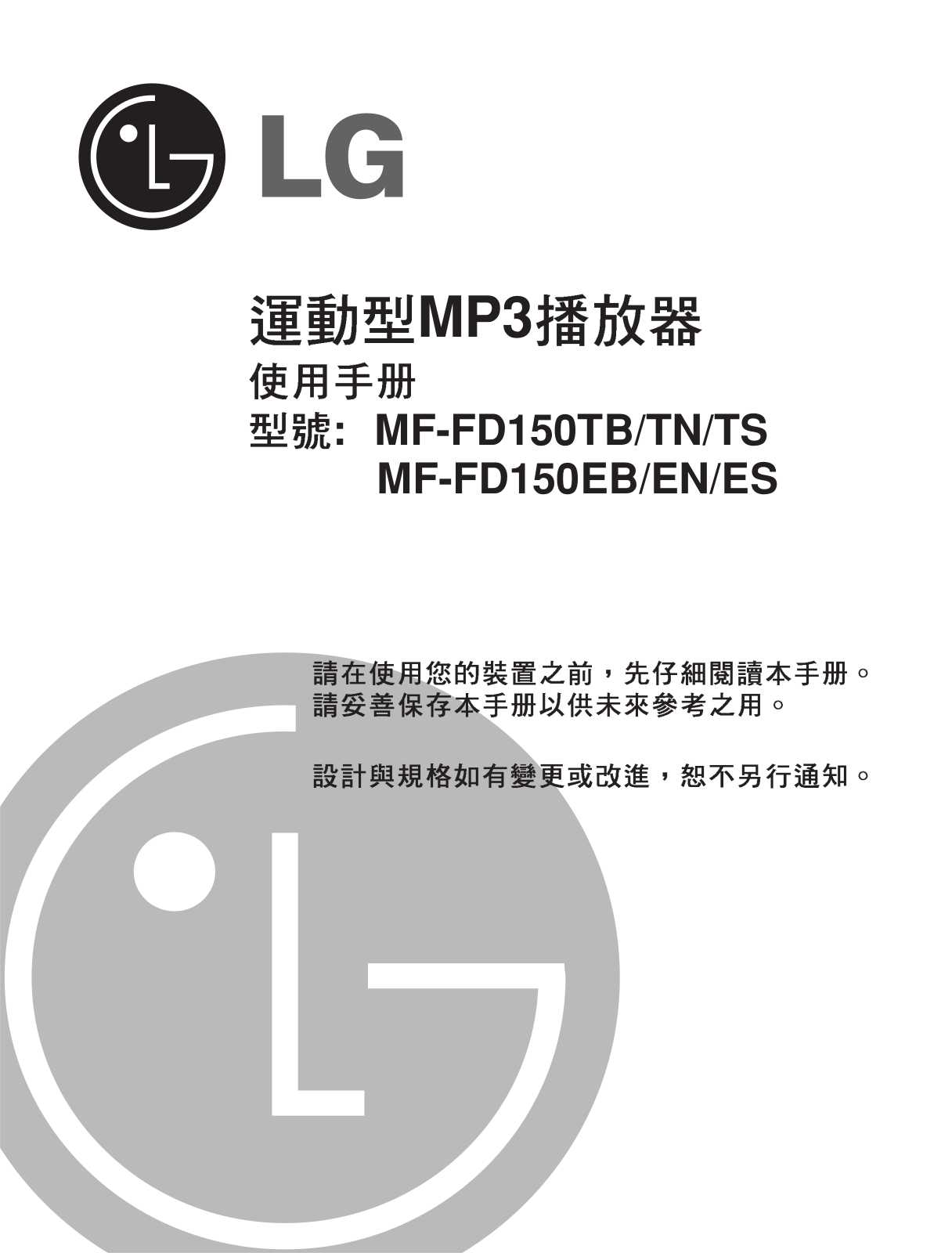 LG MF-FD150EB User Guide