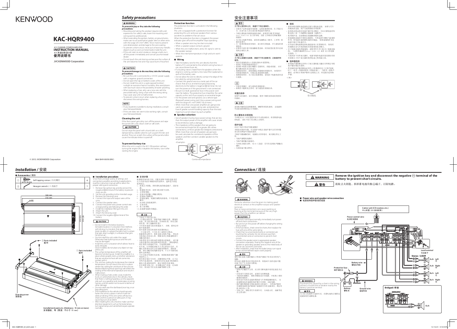 Kenwood KAC-HQR9400 Manual