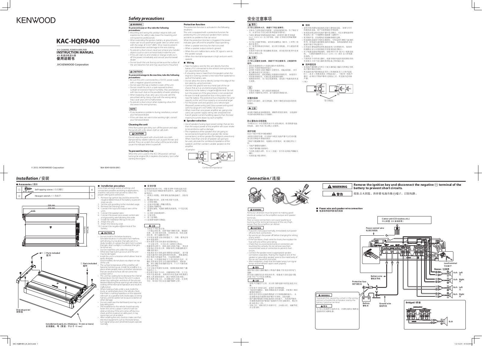 Kenwood KAC-HQR9400 User Manual