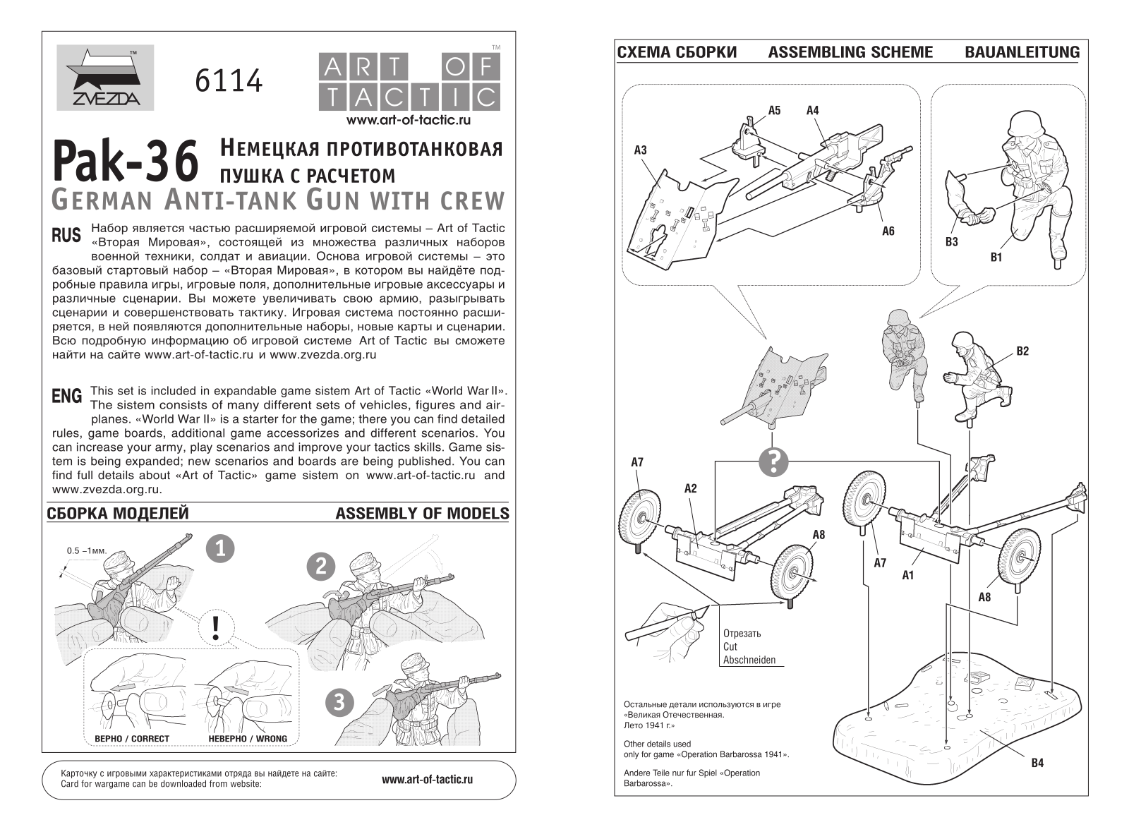 Zvezda Pak-36 User guide - ManualMachine.com