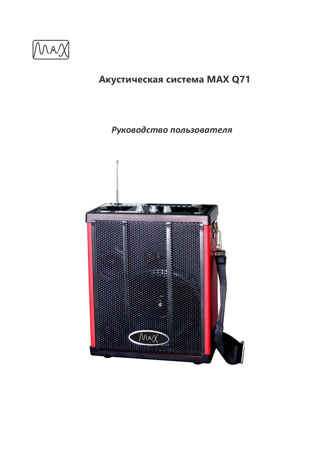 MAX Q71 User Manual