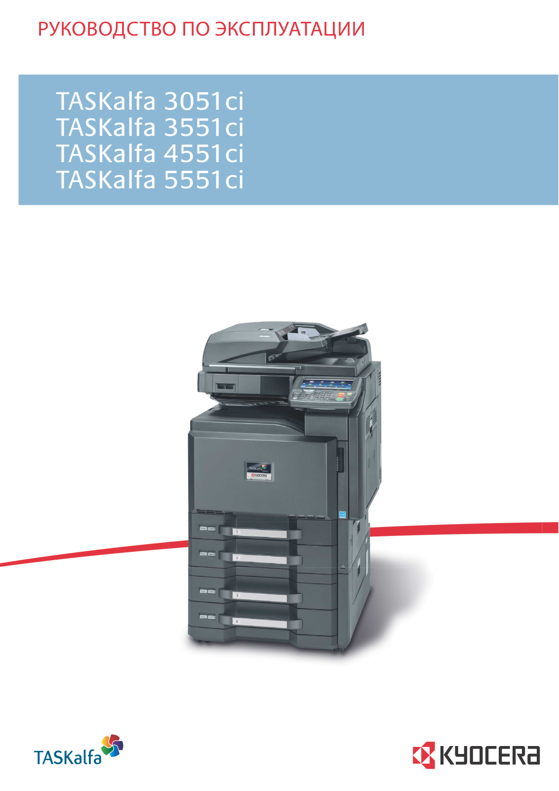 Kyocera TASKalfa 3551ci User manual