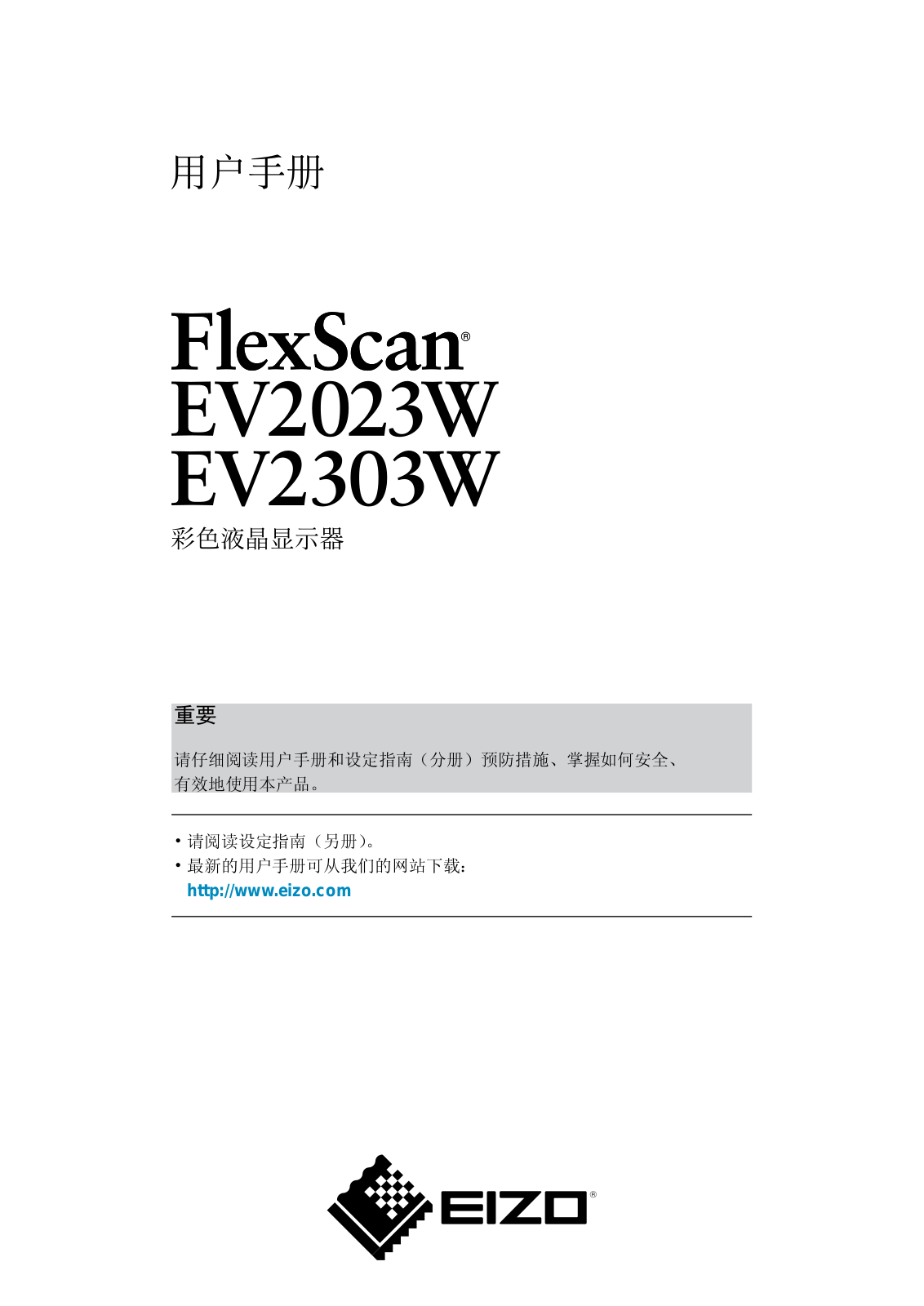 flexscan ev2203w User Guide