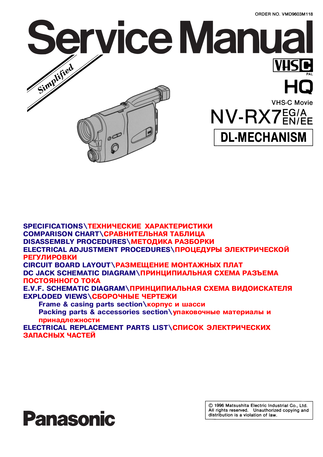 Panasonic NV-RX-7 SERVICE MANUAL