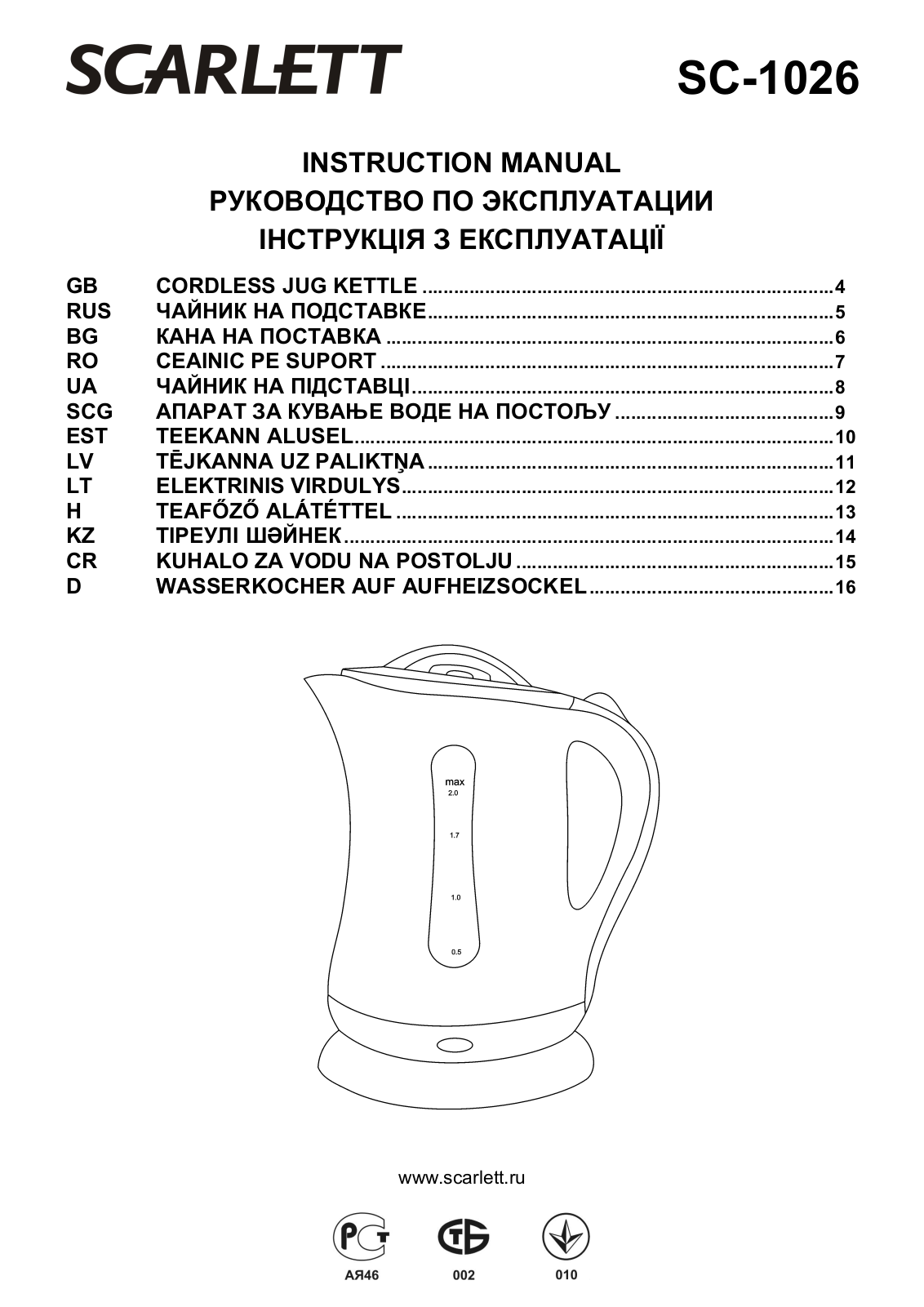 Scarlett SC-1026 User Manual