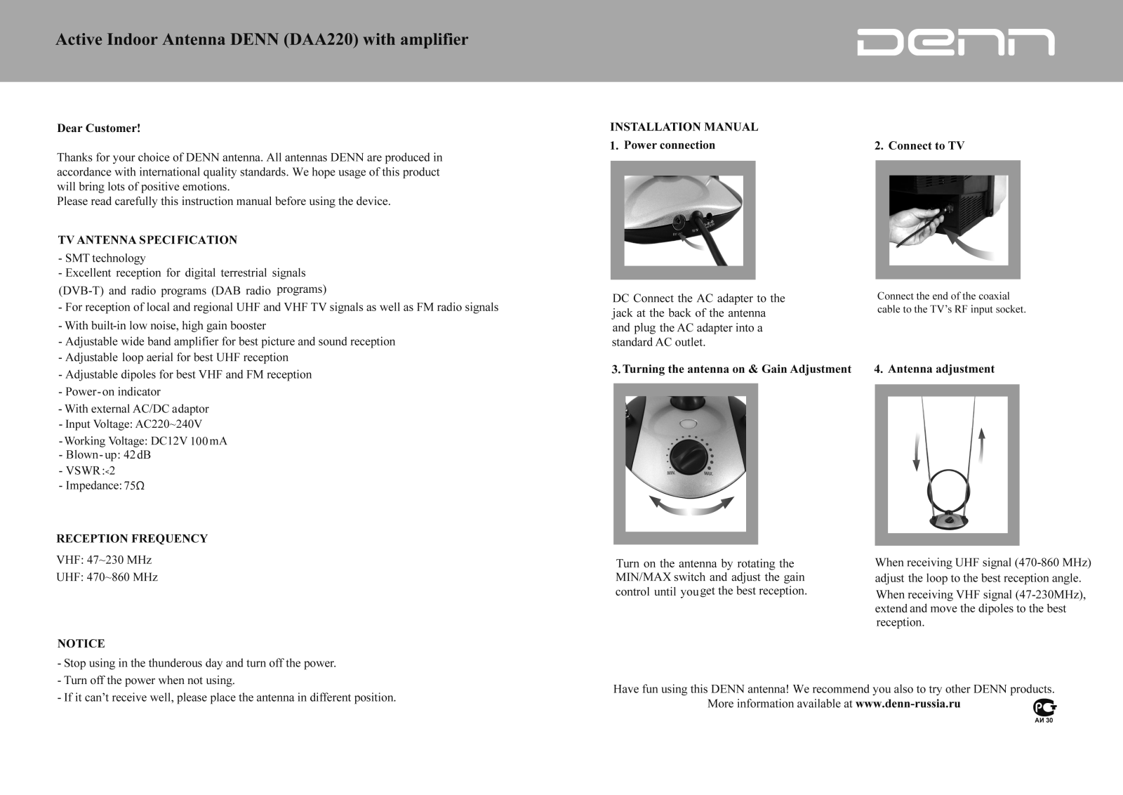 Denn DAA220 User Manual