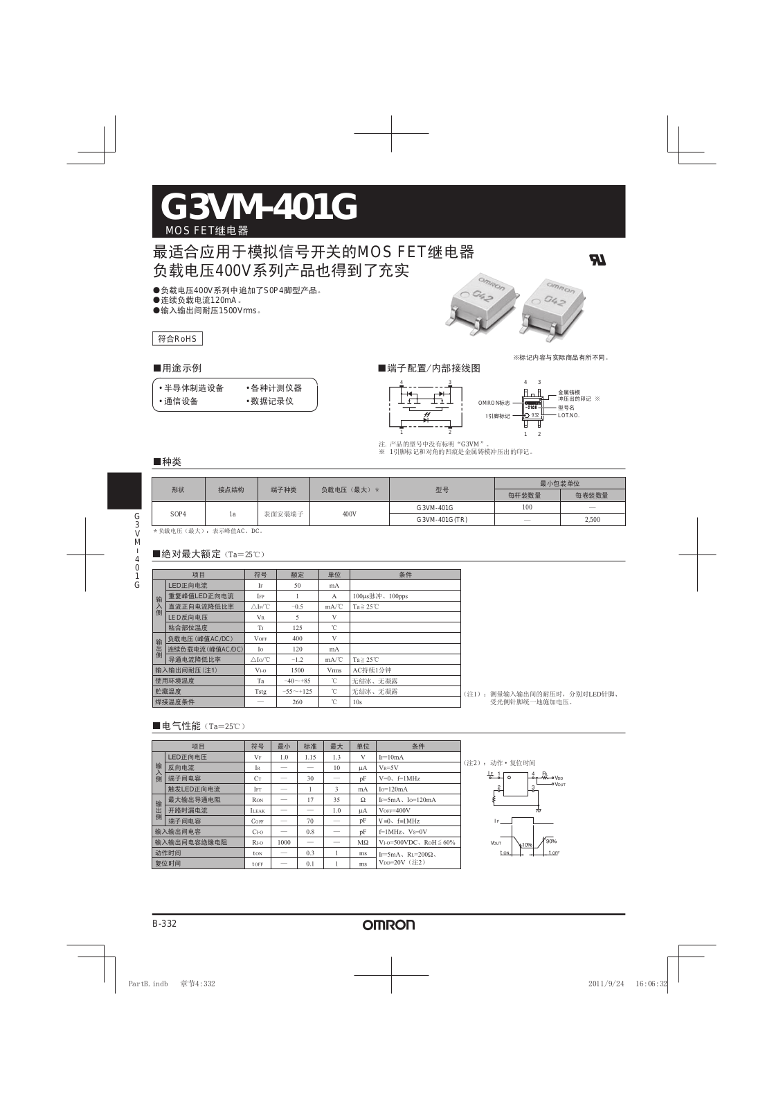 OMRON G3VM-401G User Manual