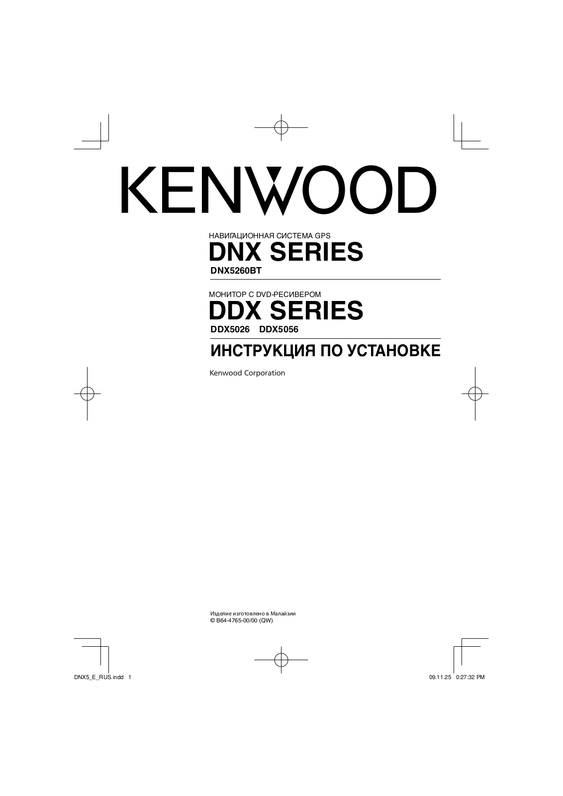 Kenwood DNX5260BT, DDX5026, DDX5056 User Manual