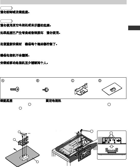 Panasonic TH-L32C35C User Manual