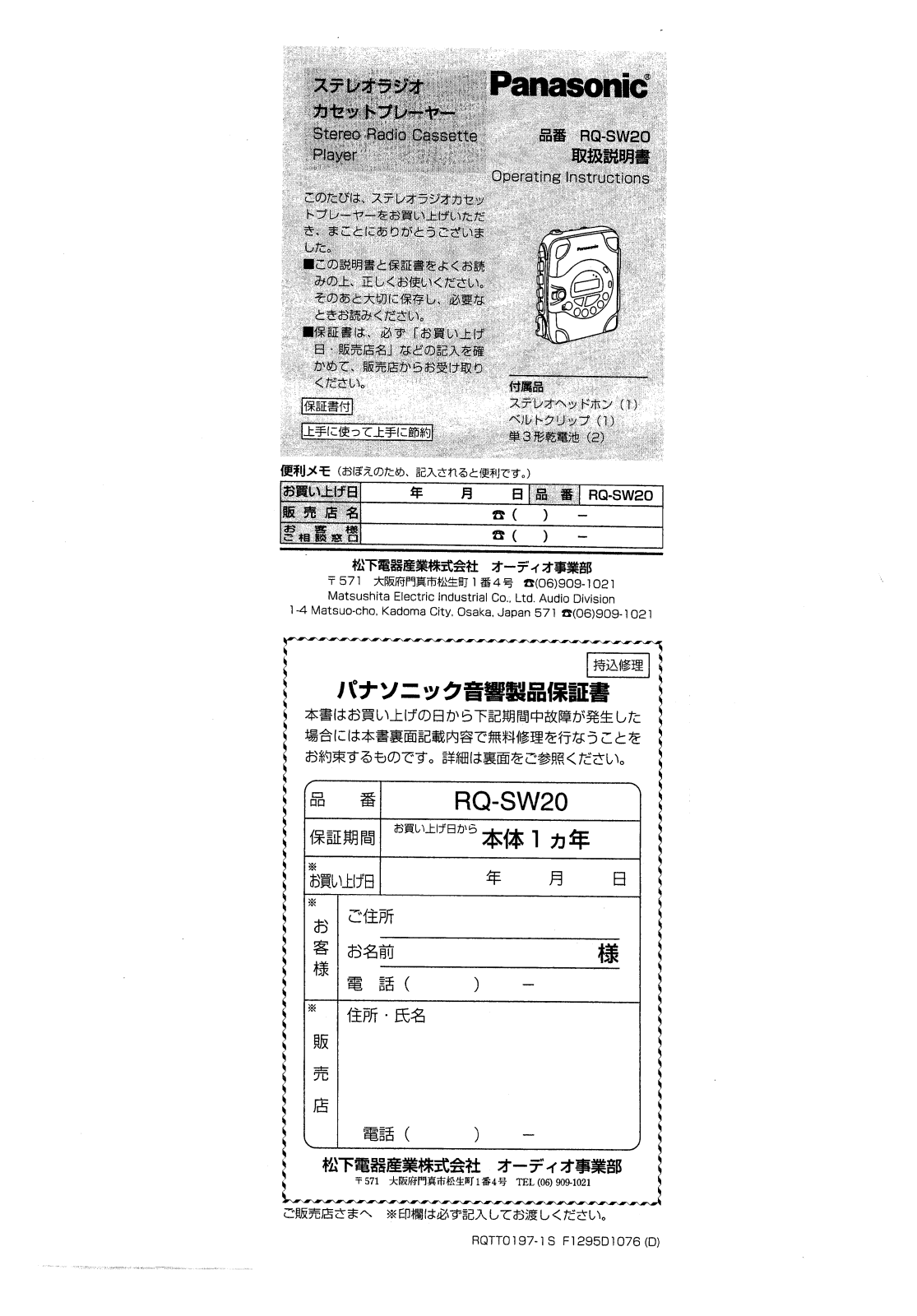 Panasonic RQ-SW20 Operating instructions