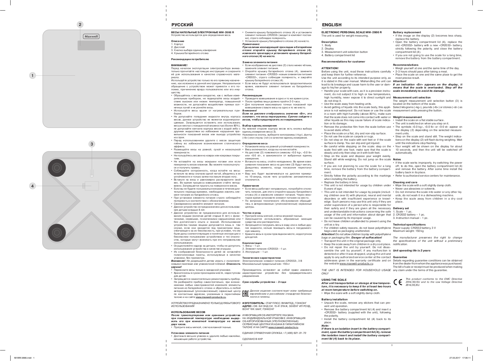 Maxwell MW-2666 User Manual