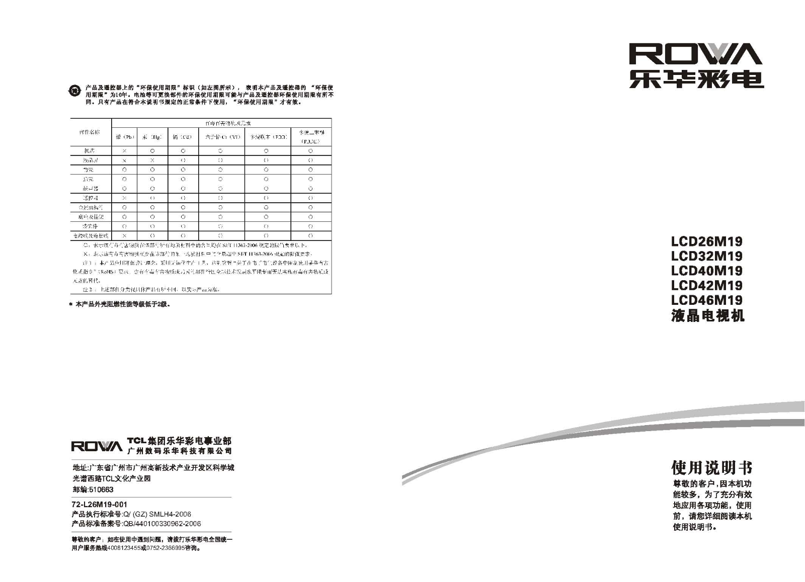 ROWA LCD42M19 User Manual