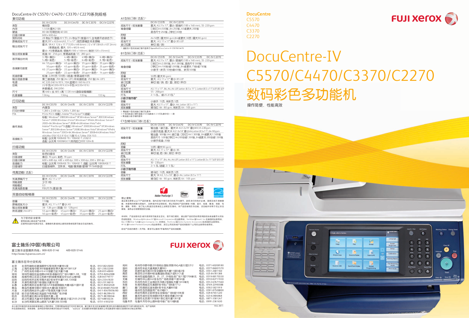 Fuji Xerox C5570, C4470, C3370, C2270 Service Manual