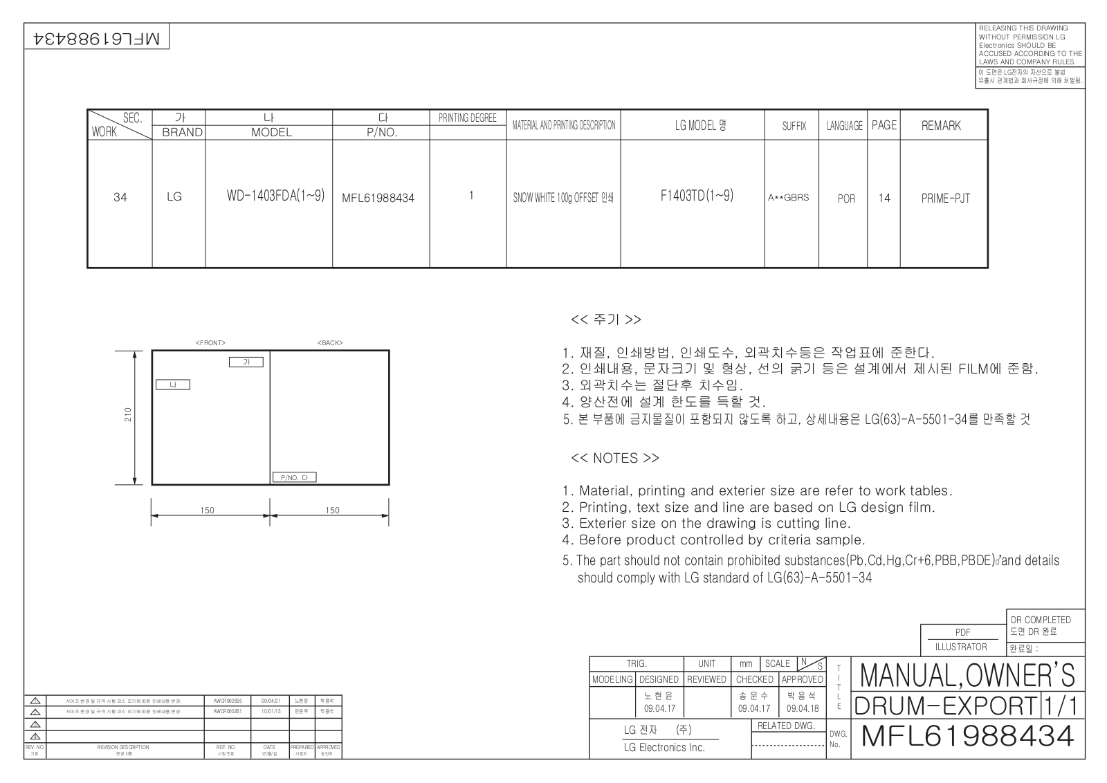 LG WD-1403FDA User manual