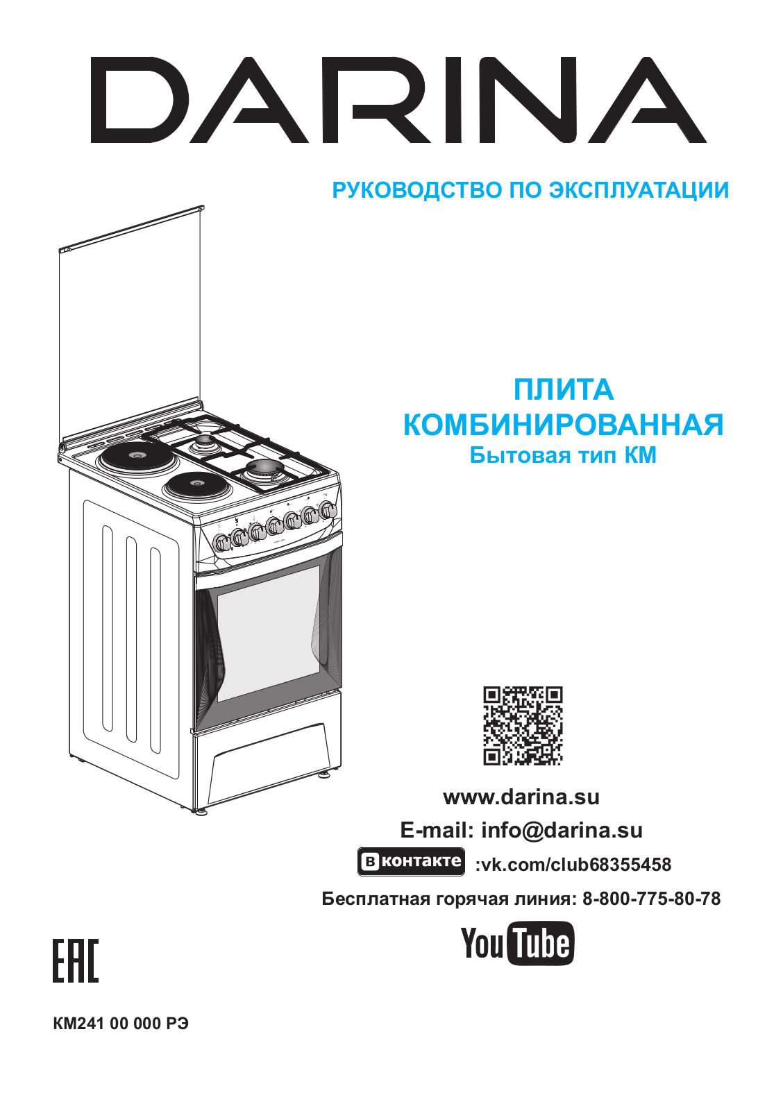 Darina 1B КM441 306 W User Manual