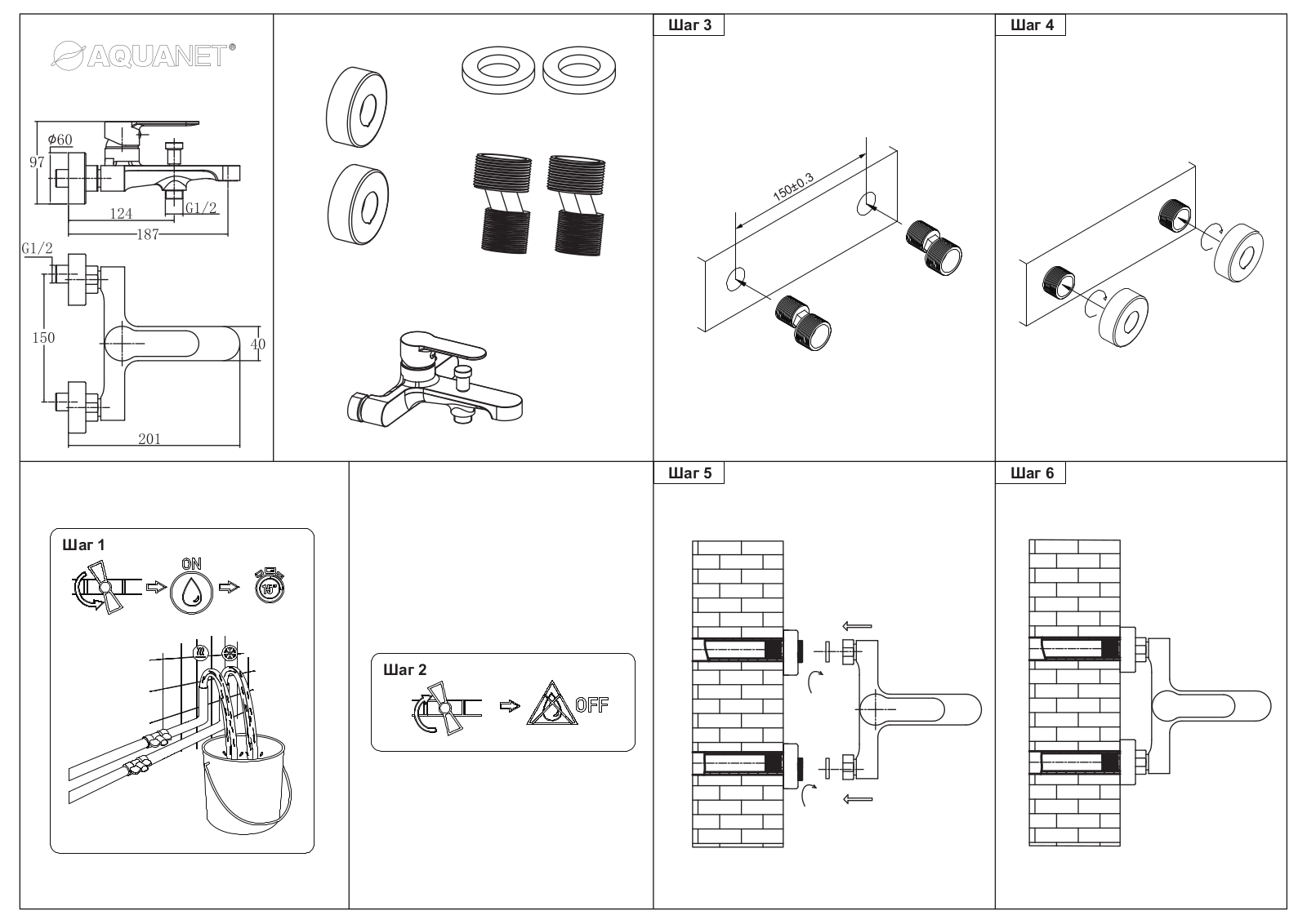 Aquanet Passion AF300-20B, Passion AF300-20С Installation drawing