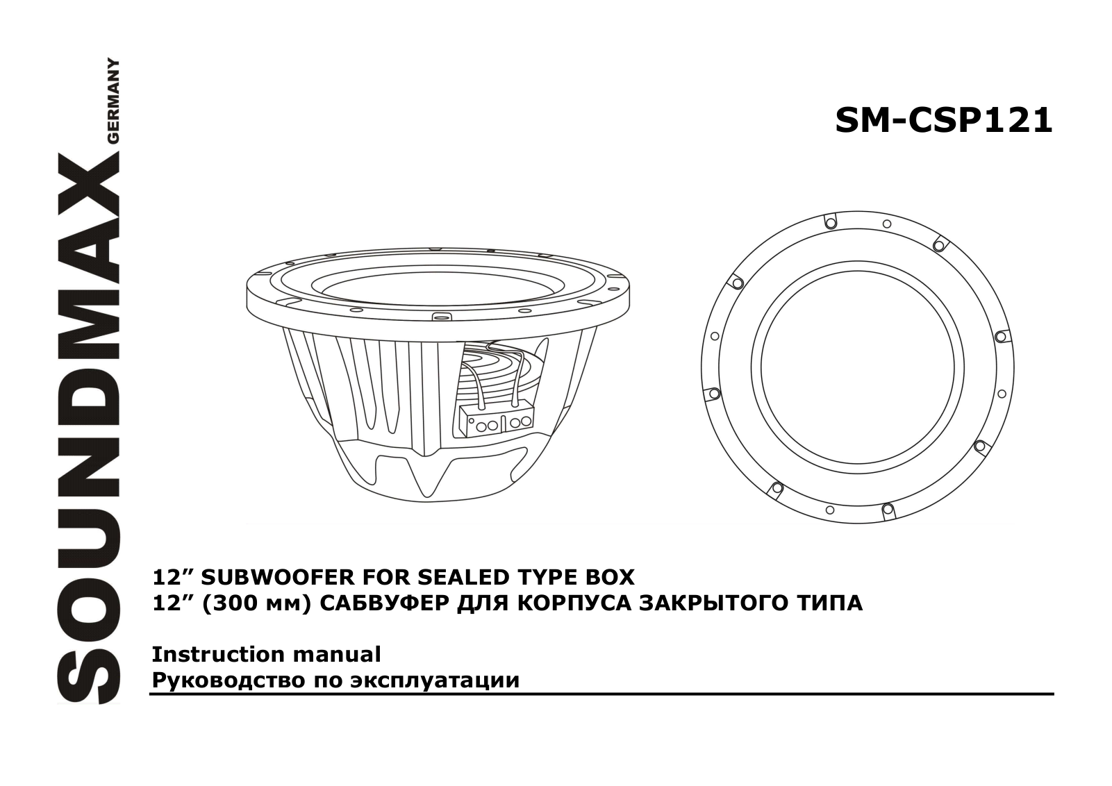 SoundMax SM-CSP121 User Manual