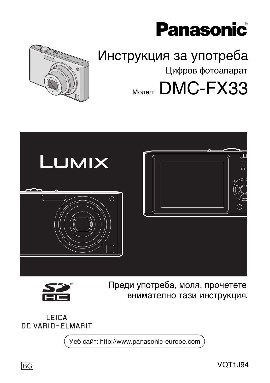 PANASONIC DMCFX33 User Manual