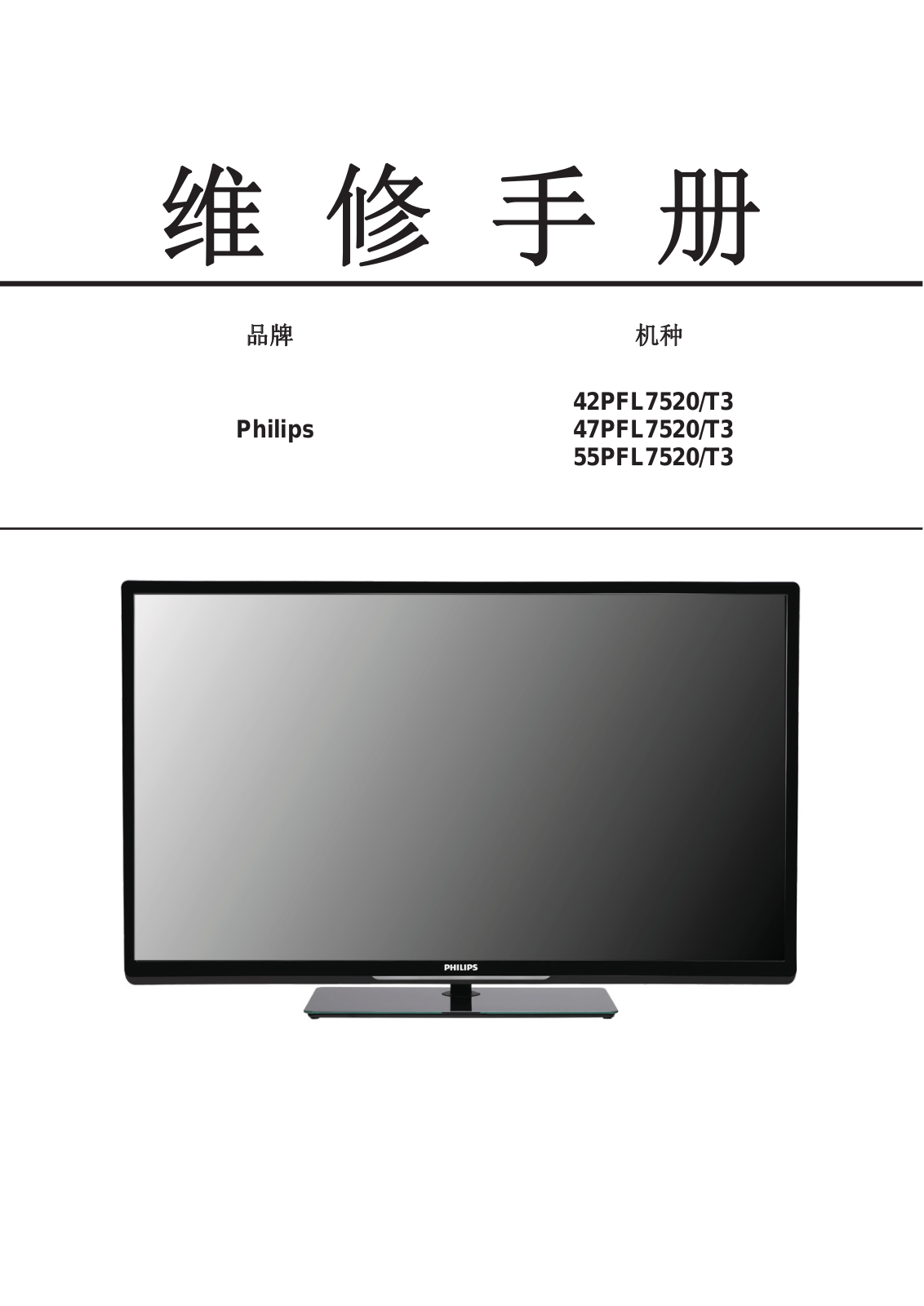 Philips 42PFL7520 Schematic