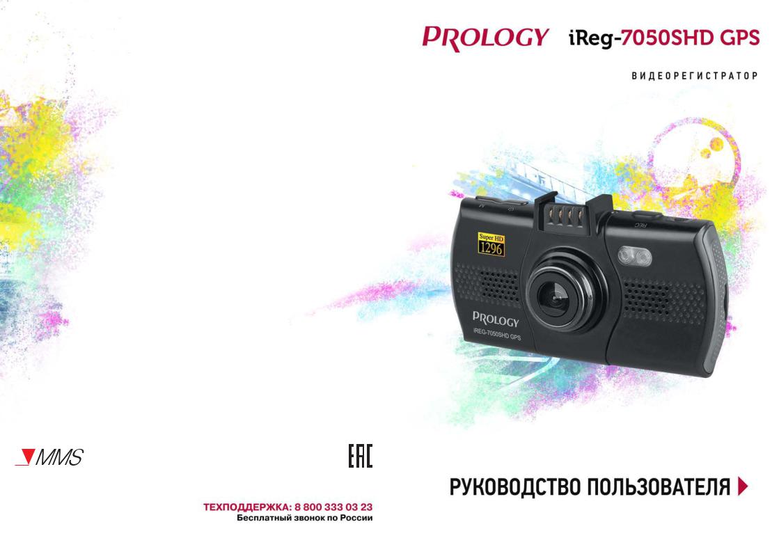 PROLOGY iReg-7050SHD GPS User manual