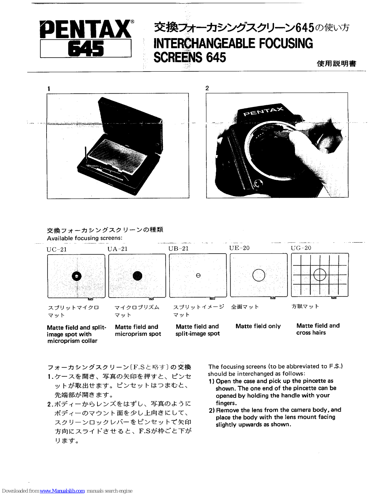 Pentax Interchangeable Focusing Screens 645 Operating Manual