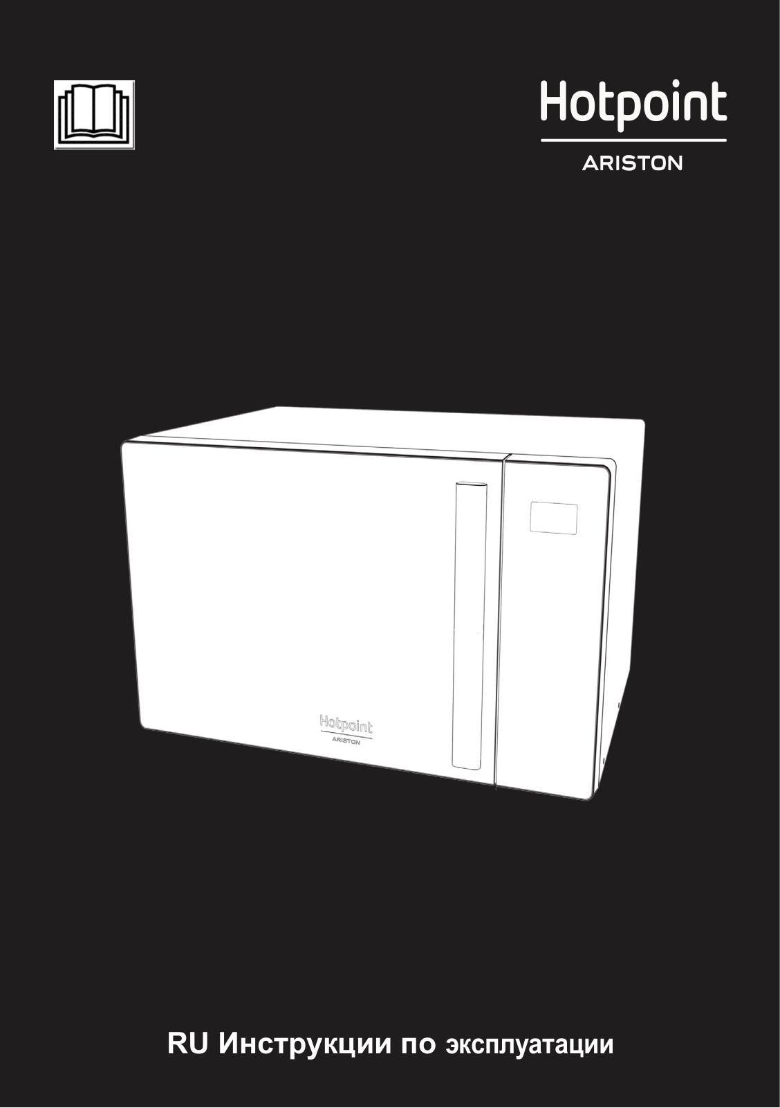 Hotpoint-Ariston MWHA 251 User manual