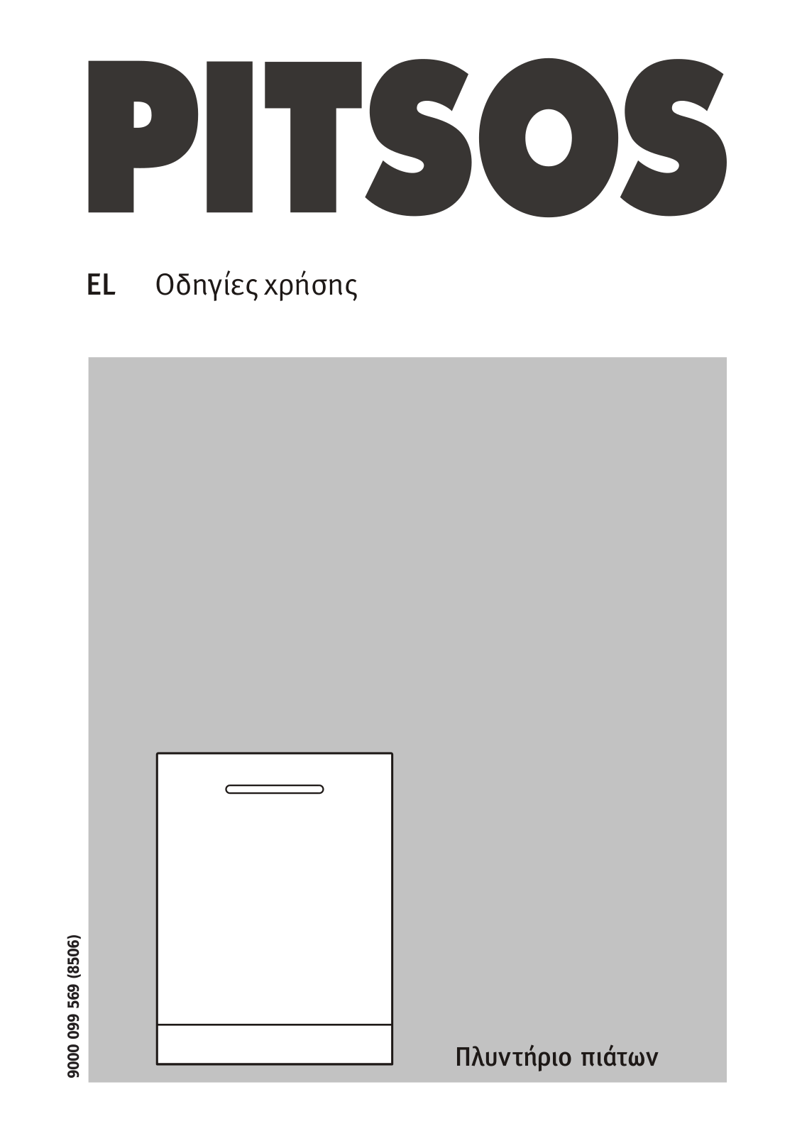 Pitsos DVS4303 User Manual