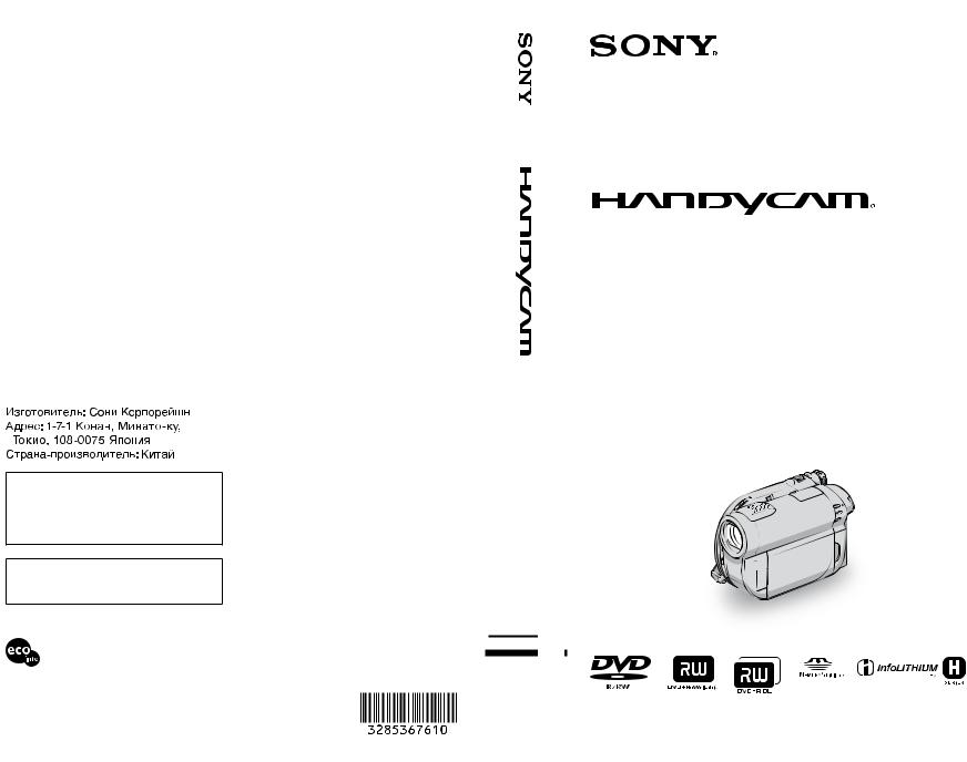 SONY DCR-DVD115E User Manual