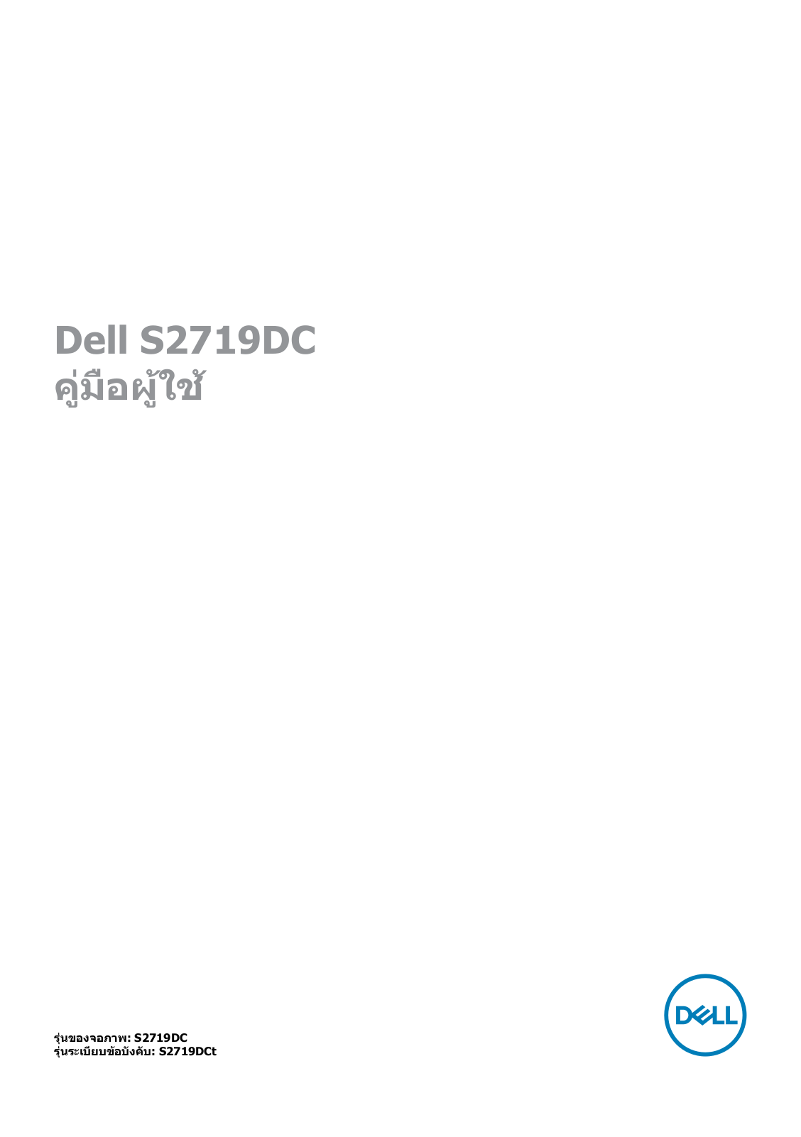 Dell S2719DC User Manual