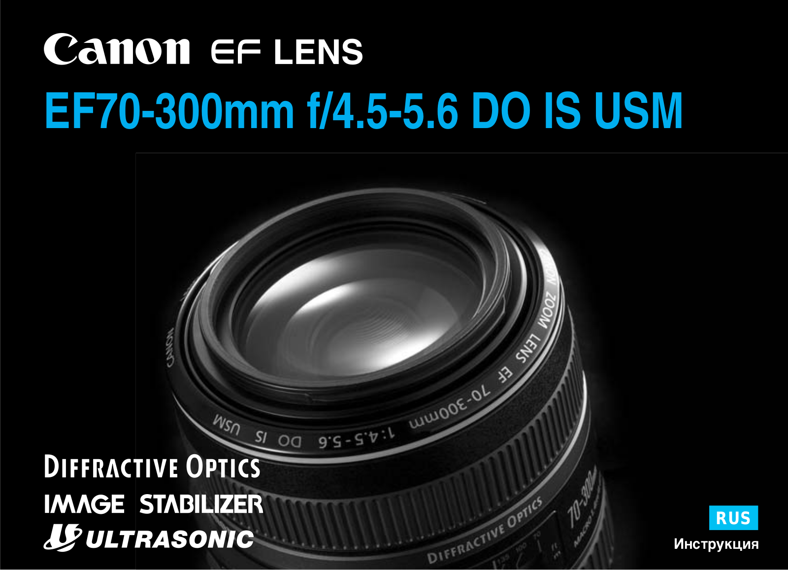 Canon EF 70-300mm f/4.5-5.6 DO IS USM User Manual