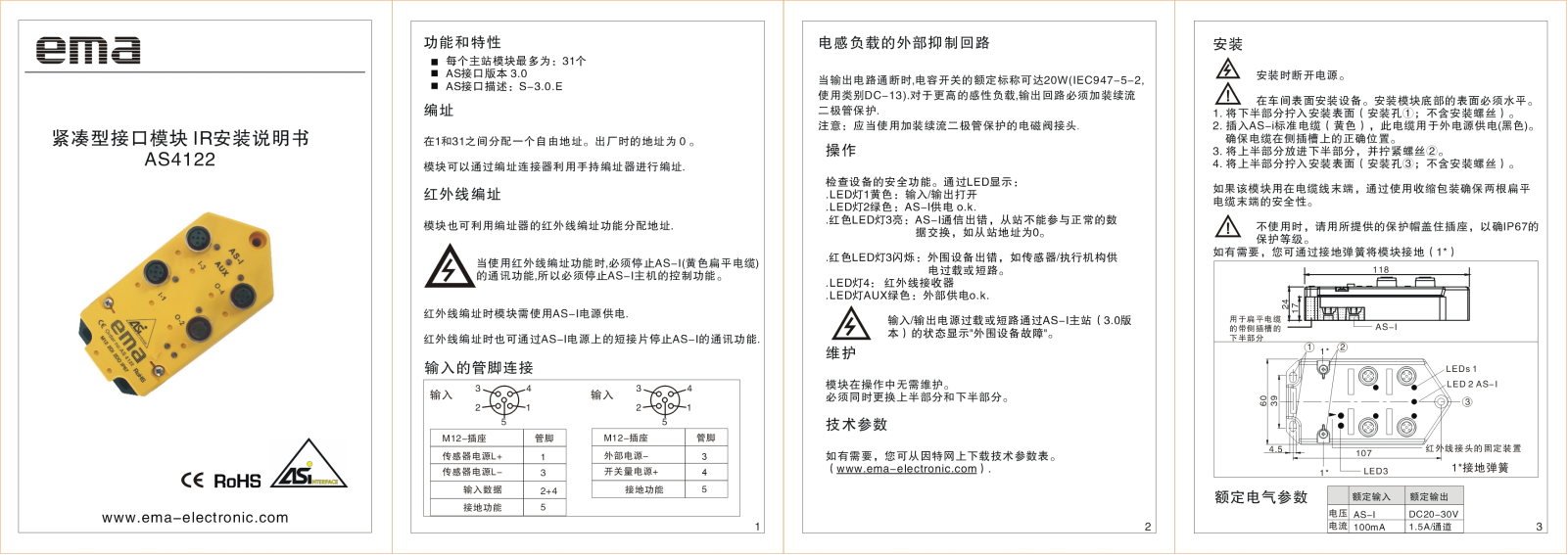 ema AS4122 User Manual