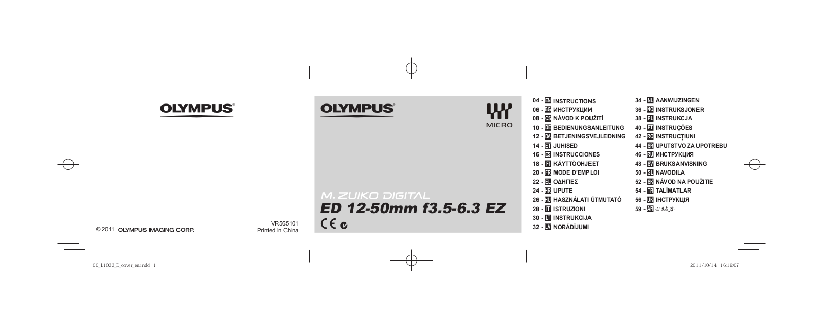 OLYMPUS EZ-M125 User Manual