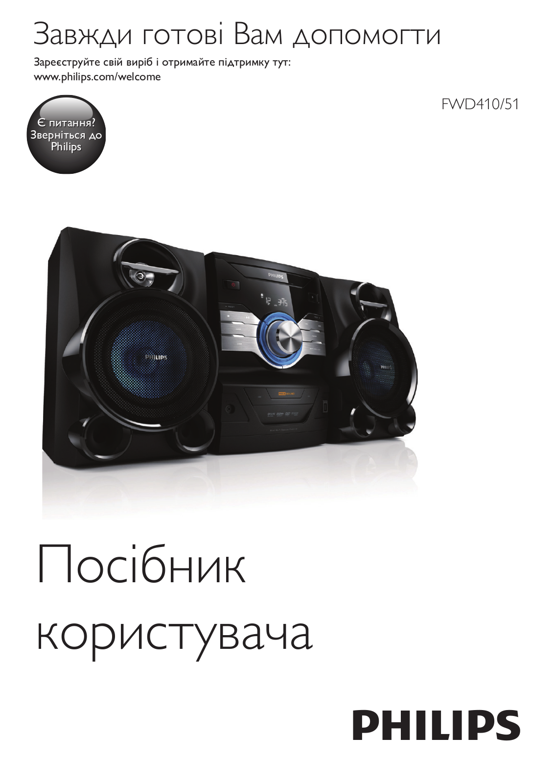 Philips FWD410/51 User guide - ManualMachine.com