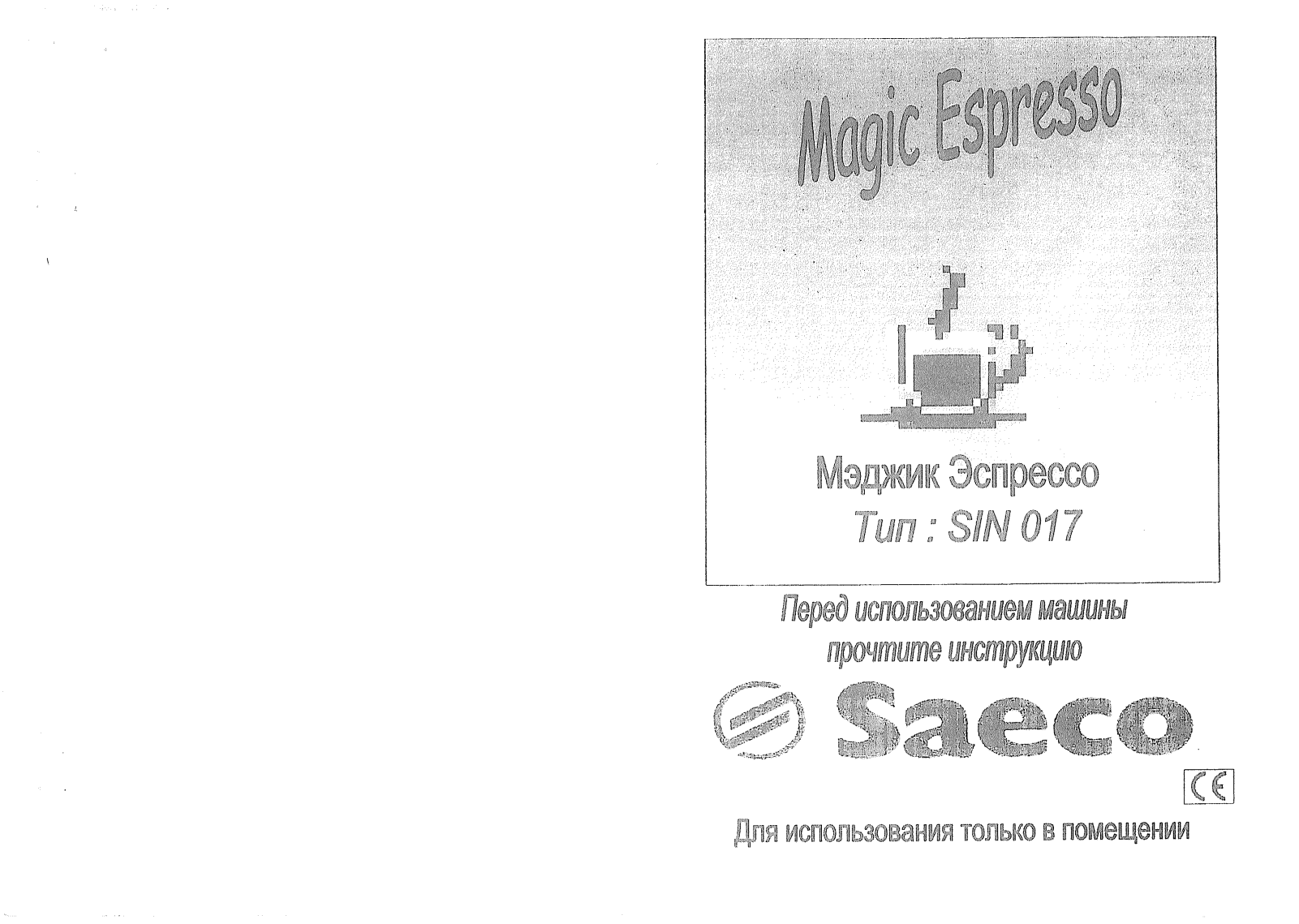 SAECO Magic Espresso R User Manual