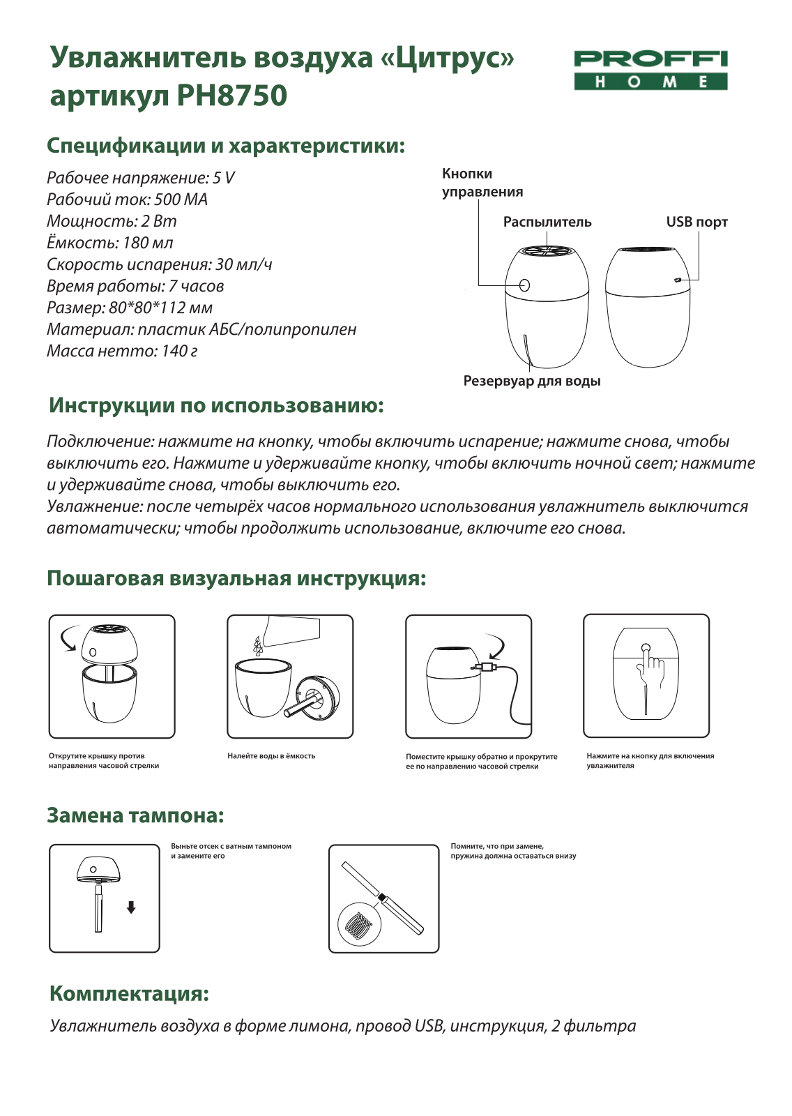 Proffi PH8750 User Manual - ManualMachine.com