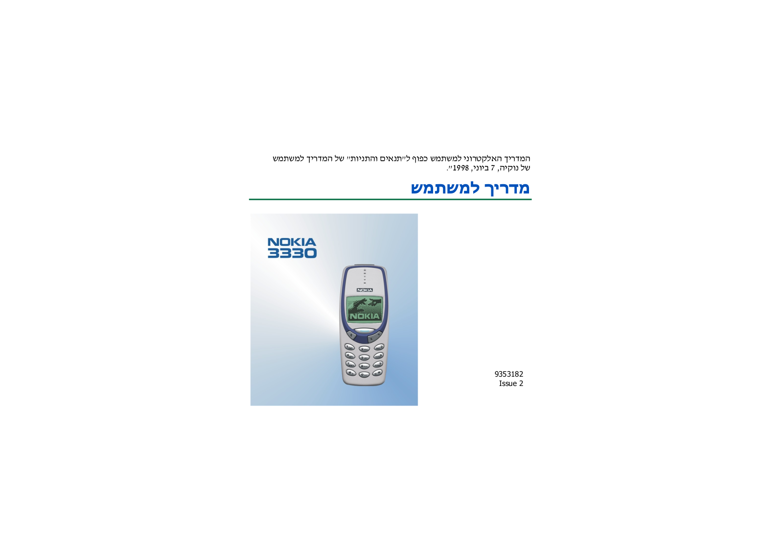 Nokia 3330 User Manual