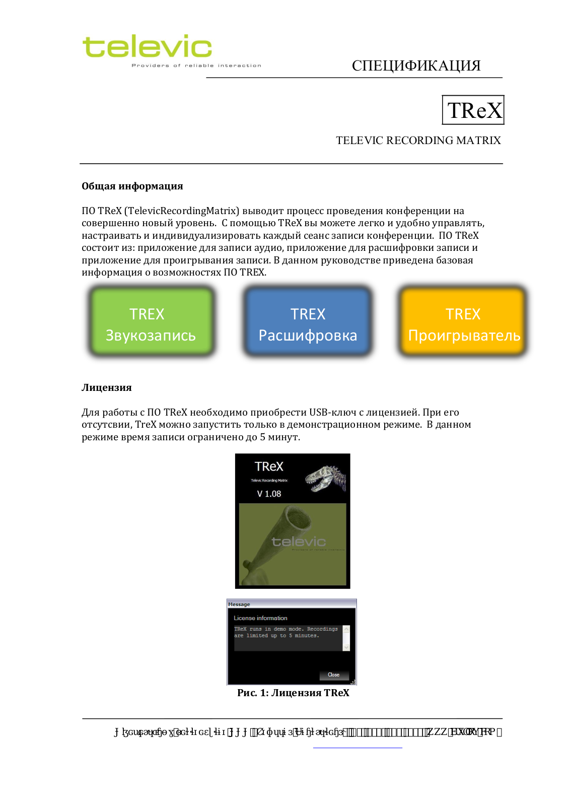 TELEVIC TReX Multichannel TReX_RUS.pdf - ManualMachine.com