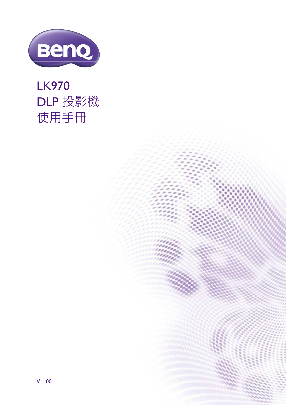 Benq LK970 User Manual