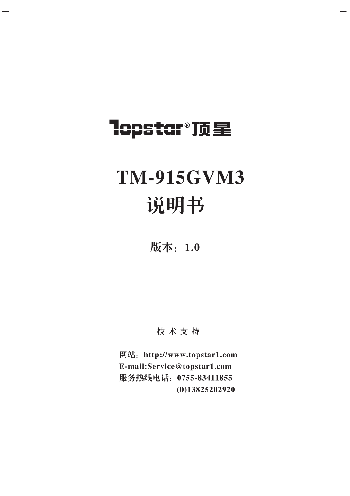 Topstar TM-945GVM3 User Manual