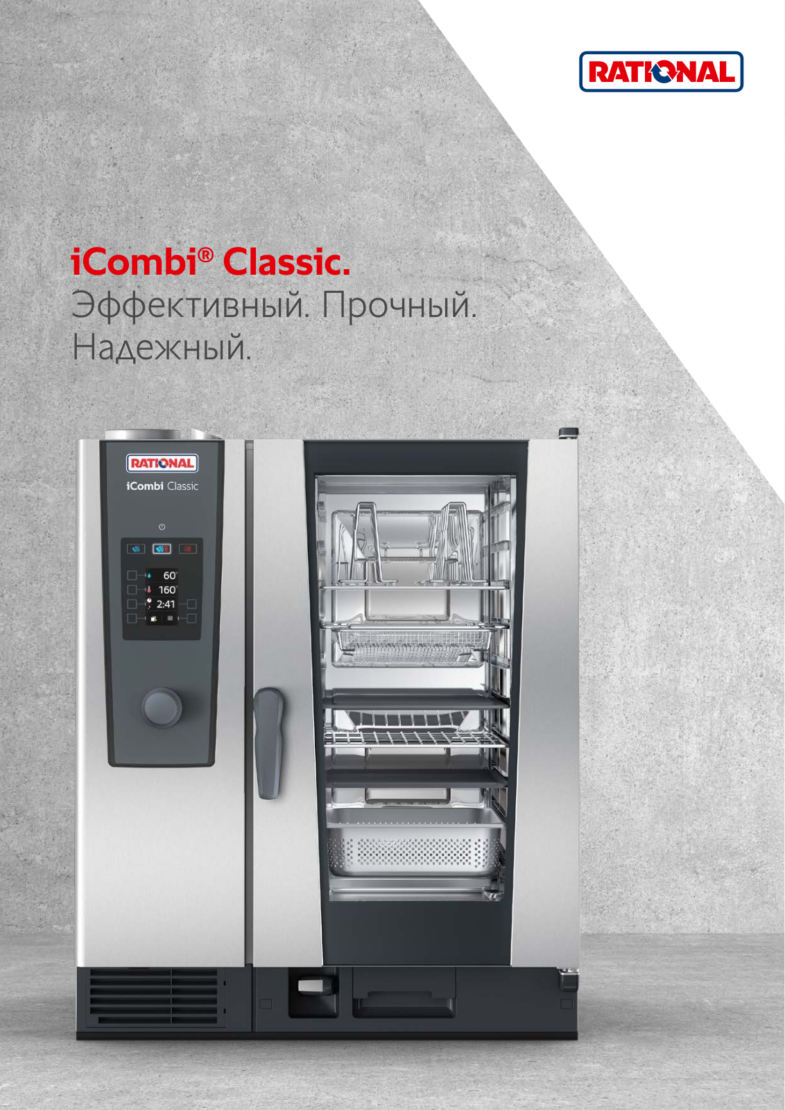 Rational iCombi Classic 6-2/1, iCombi Classic 10-2/1, iCombi Classic 10-1/1, iCombi Classic 20-1/1, iCombi Classic 20-2/1 Brochure