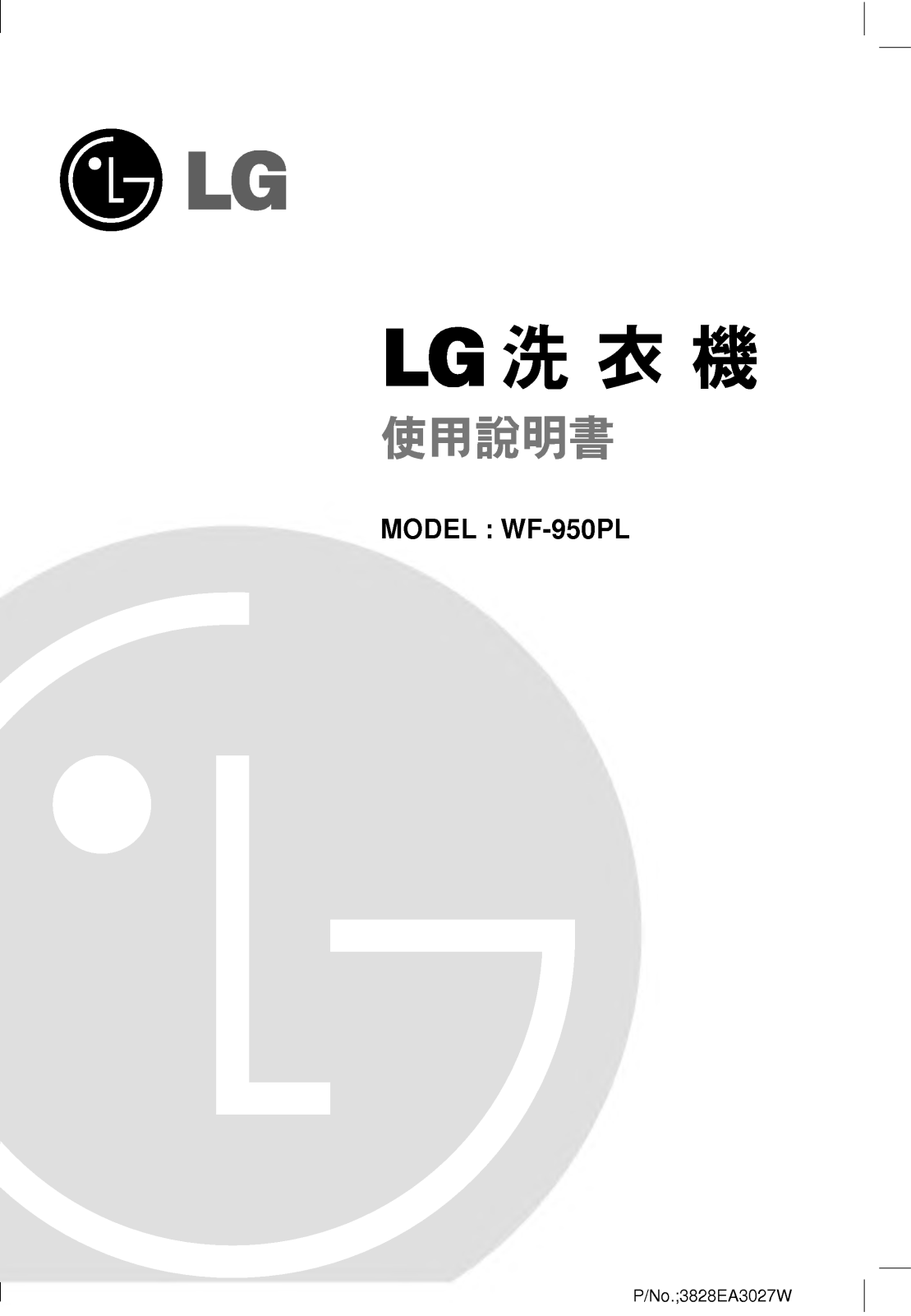Lg WF-950PL User Manual
