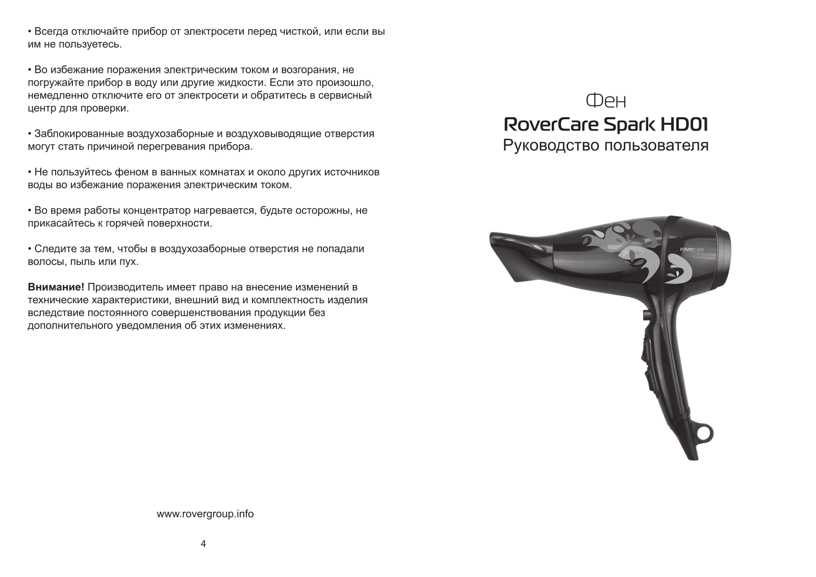 Rovercare HD01 User Manual