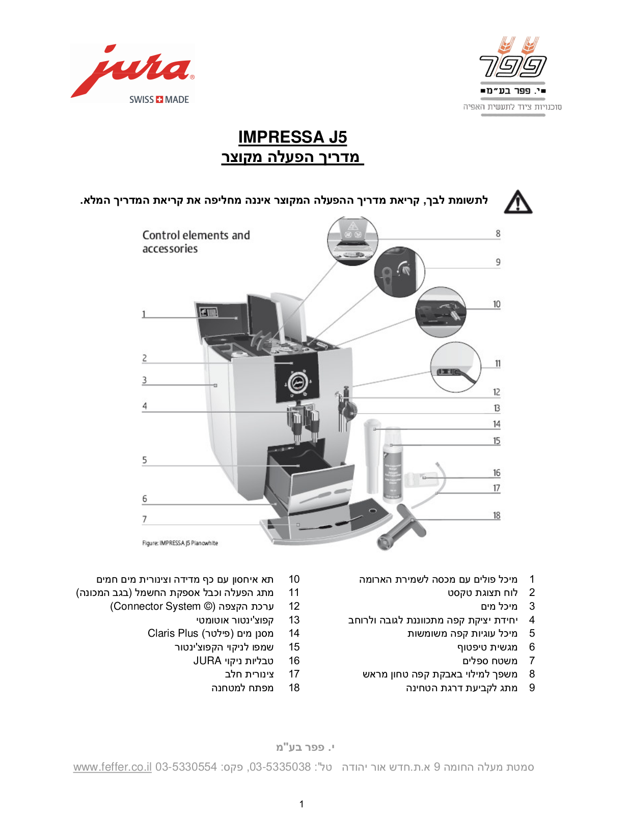 Jura IMPRESSA J5 User Manual