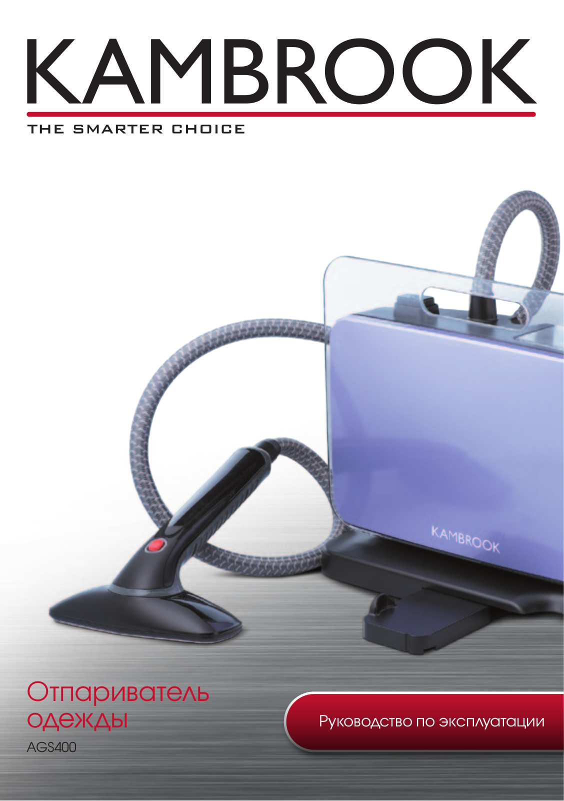 Kambrook AGS400 User Manual