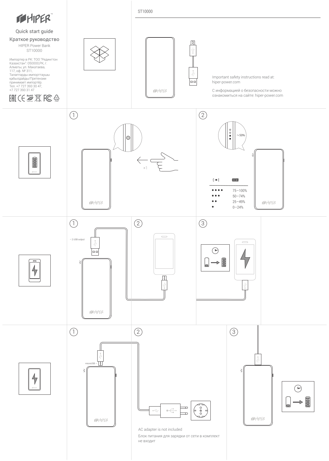 Hiper ST10000 User Manual - ManualMachine.com