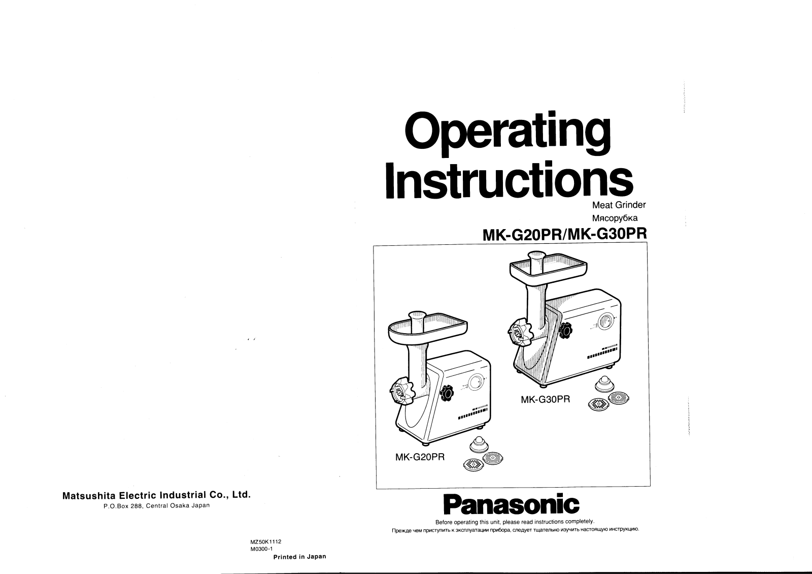 PANASONIC MK-G20PR User Manual