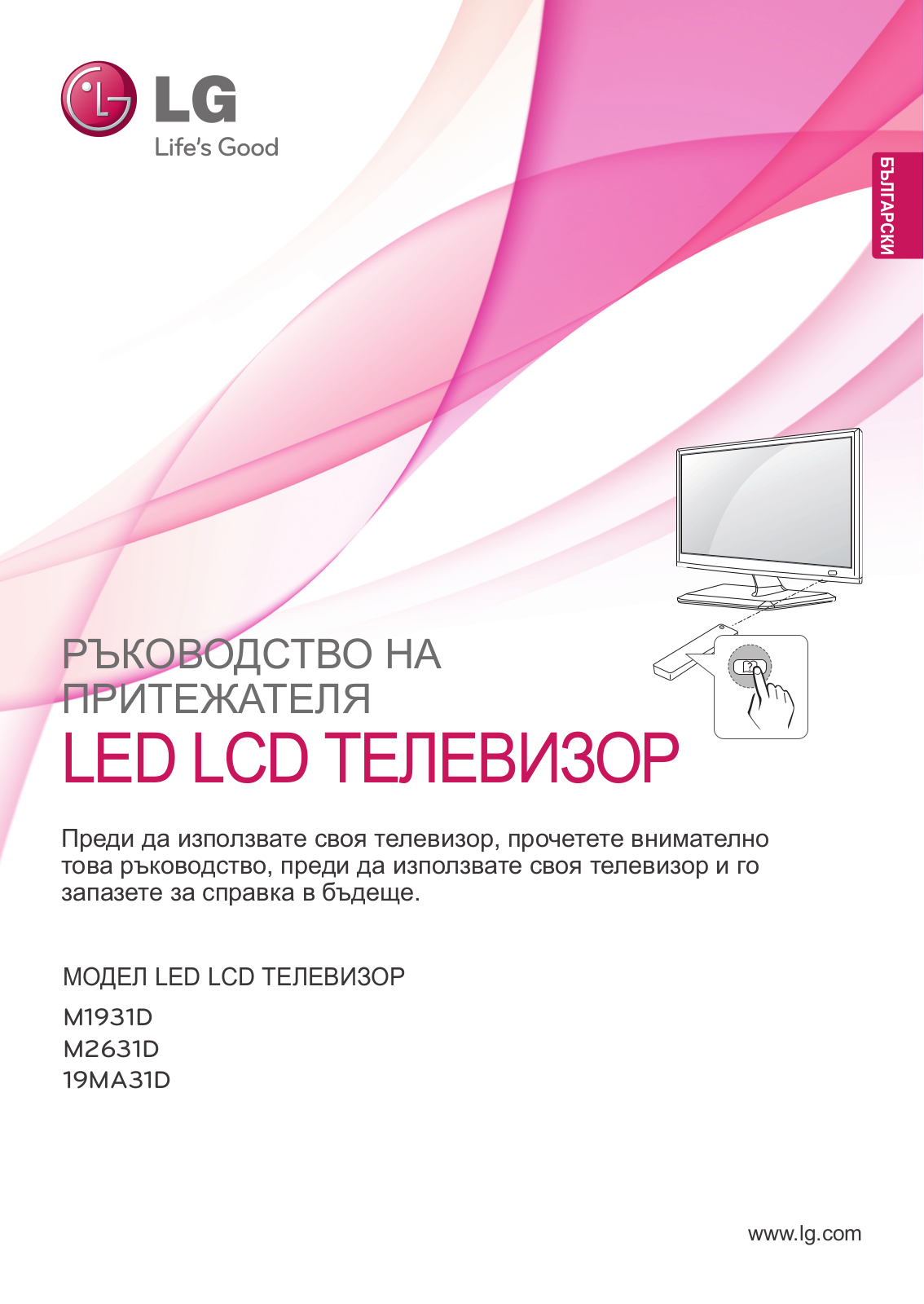 LG M1931D-PZ User manual