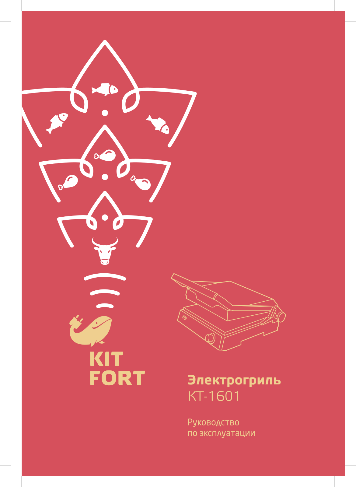 Kitfort КТ-1601 User Manual