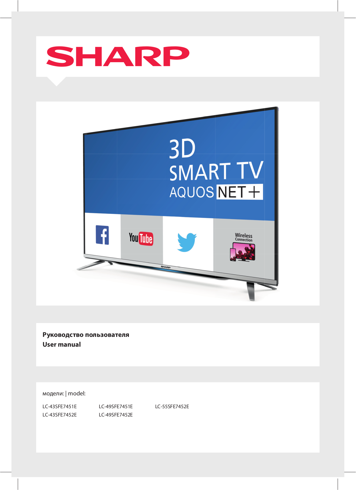 Sharp LC-43SFE7451E, LC-43SFE7452E, LC-49SFE7451E, LC-49SFE7452E, LC-55SFE7452E User manual