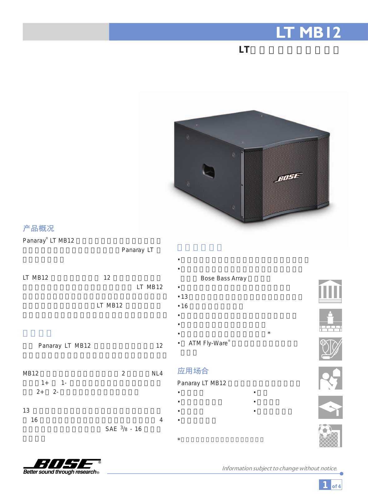 Bose LTMB12 User Manual